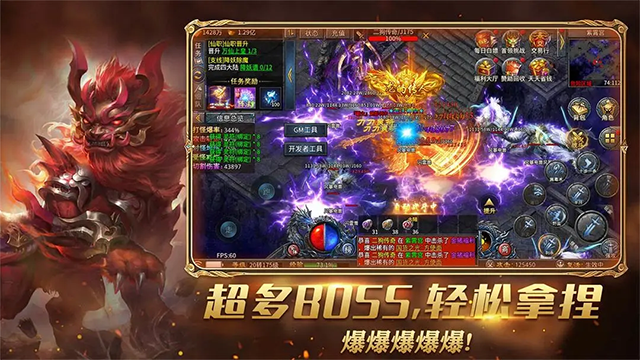 烈焰横空传奇手游