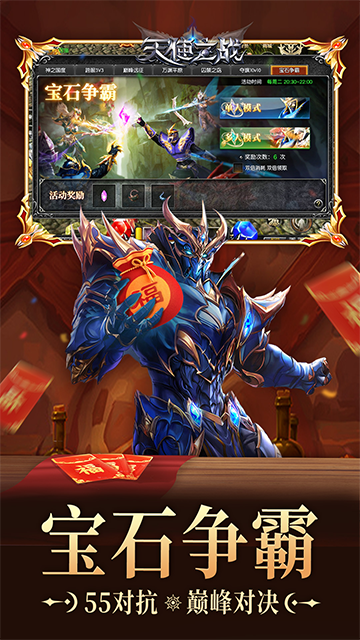 天使之战xy客户端