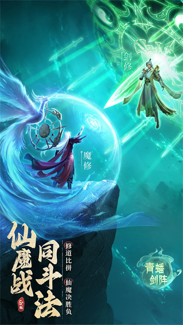 凡人修仙传人界篇腾讯版