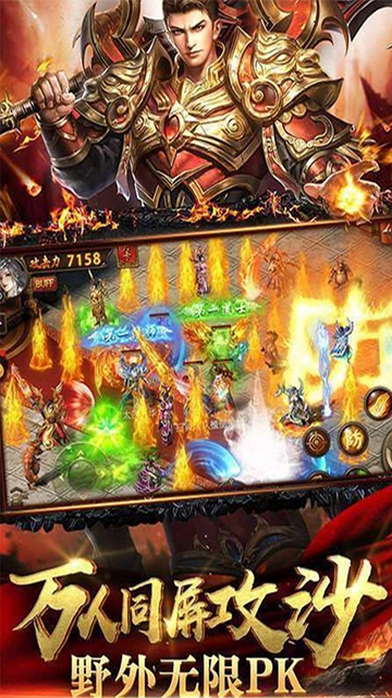 暗黑超神传奇手游