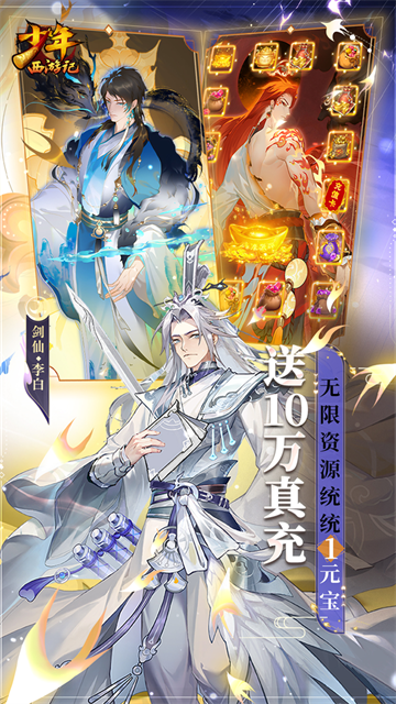 少年西游记折扣版