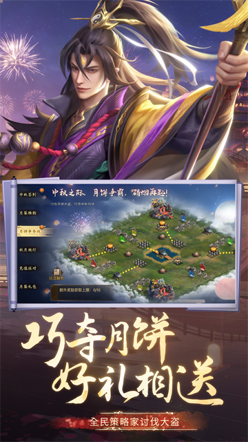 朕的江山华为版