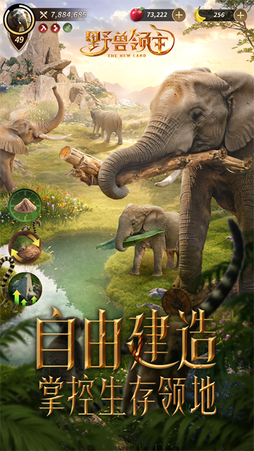 野兽领主新世界