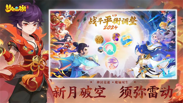 梦幻西游oppo手机版