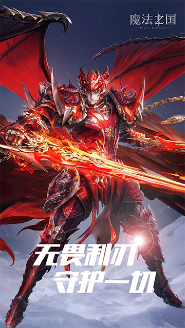 魔法之国(永恒之巅新版)