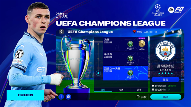 fifa mobile国际服