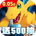 口袋苍穹(0.05折数码宝贝进化)