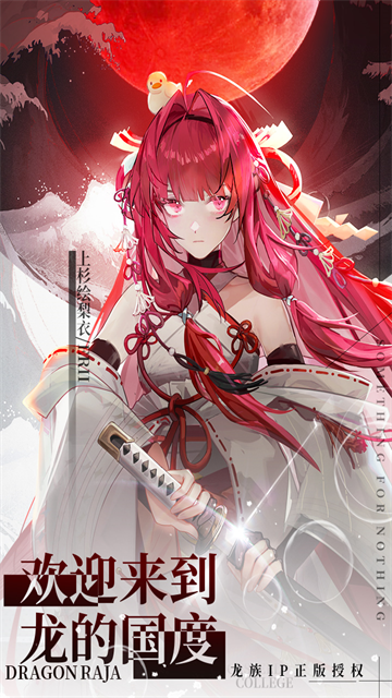 龙族卡塞尔之门手游