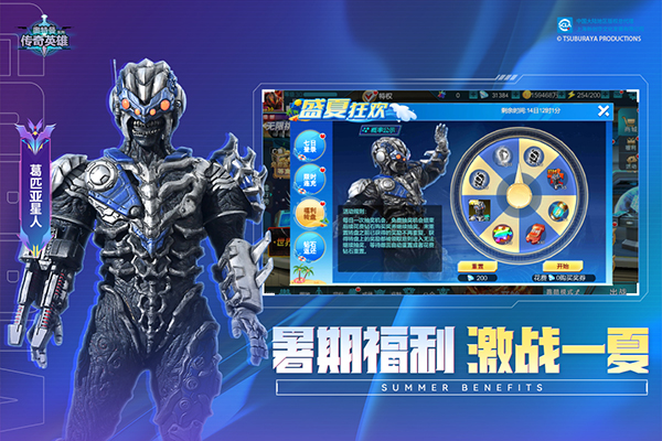 奥特曼传奇英雄满级账号