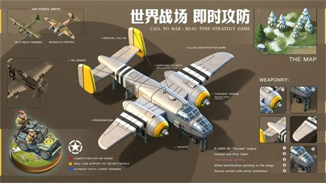 我的战争腾讯版