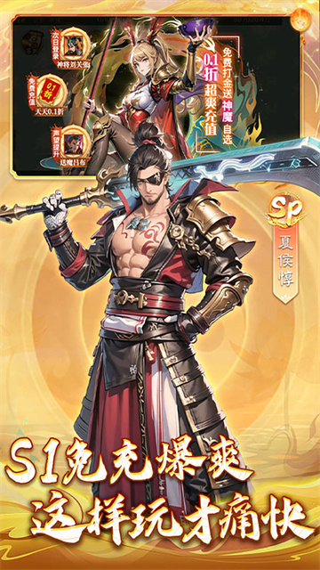 三国大领主0.1折版