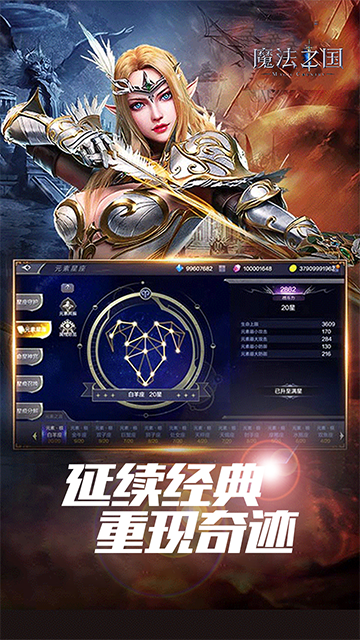 魔法之国(永恒之巅新版)