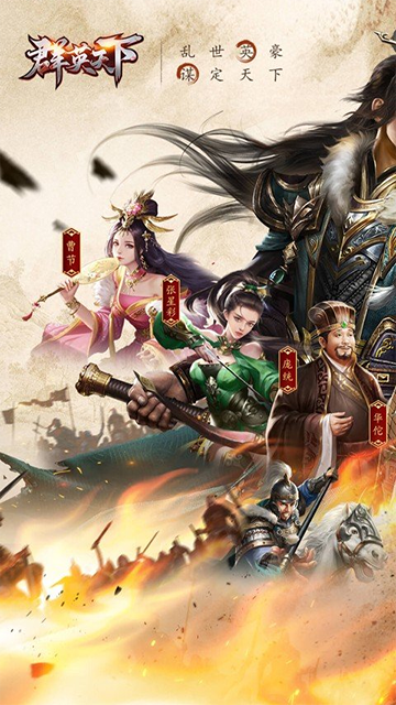 群英天下(0.1折三国志放置版)