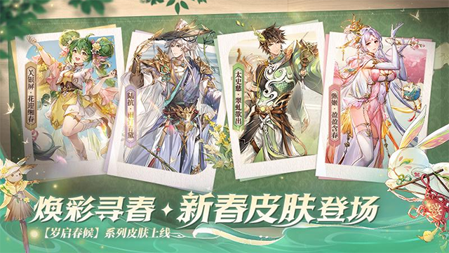 三国志幻想大陆华为版