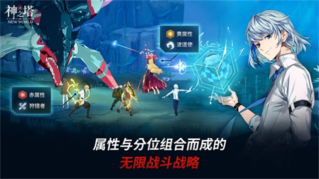 神之塔new world手游2025最新版