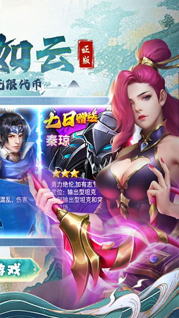 龙战于野(0.05折代币版)