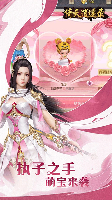 倚天逍遥录0.05折