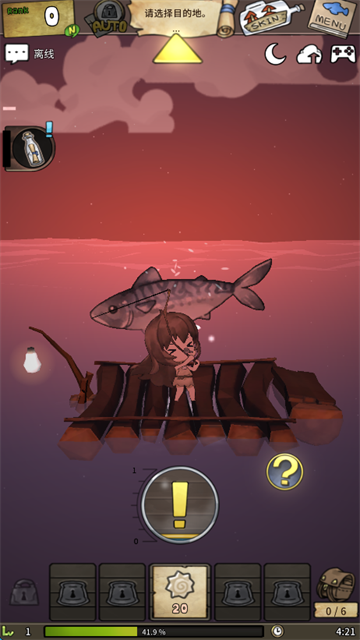 漂流少女中文版