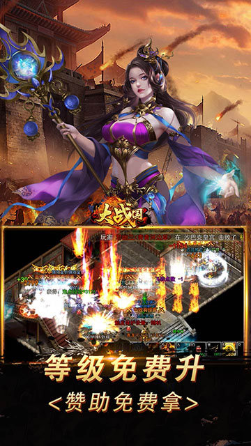 大战国(刀刀财富爽爆充)