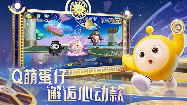 蛋仔派对微信版