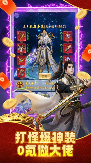 纵剑仙界0.1折版