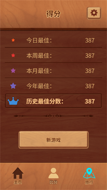 木块九宫格最新版本