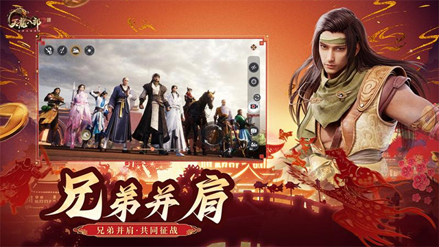 天龙八部2飞龙战天华为渠道服