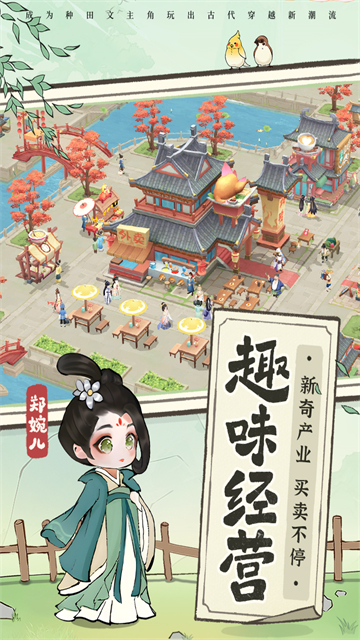 从前有条街手游官方正版