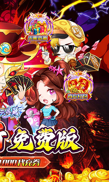 梵天巨翼(0.1折免费版)