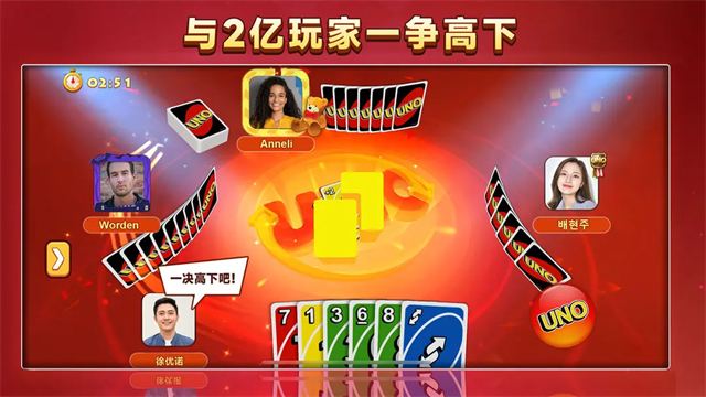 uno手机版(一起优诺)