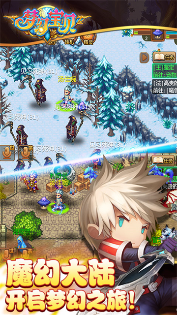 梦幻宝贝华为版