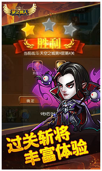 梦之旅人(0.1折送全明星UR)