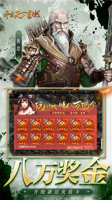 风云天下重燃0.1折