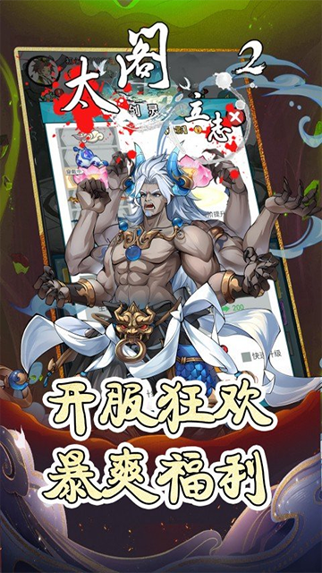 太阁立志2(0.1折开箱爆爽修仙)