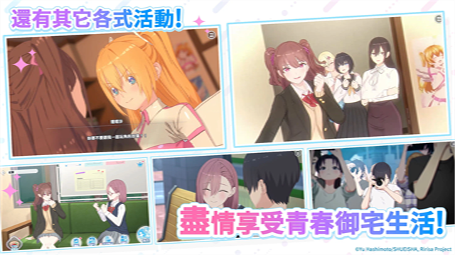 2.5次元的诱惑天使们的舞台