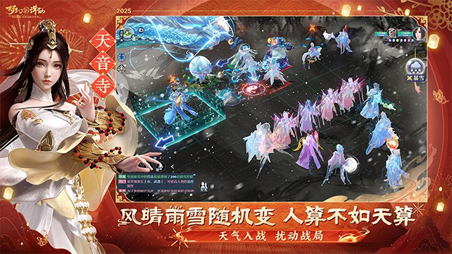 梦幻新诛仙华为客户端