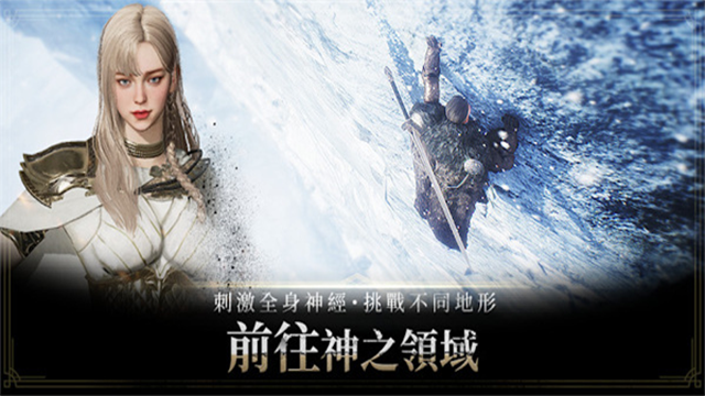 奥丁神叛台服手游