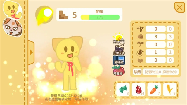 兔宝世界游戏官方版