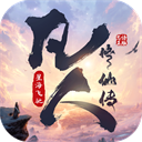 凡人修仙传星海飞驰0.1折