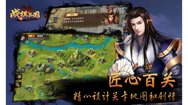 战棋三国华为版