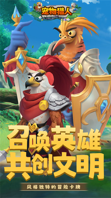 宠物猎人0.05折版