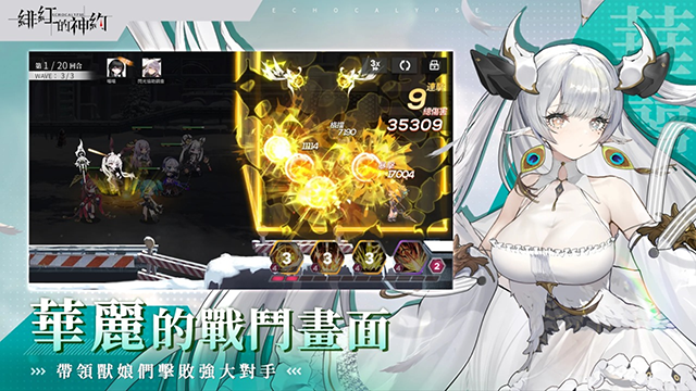 绯红的神约台服