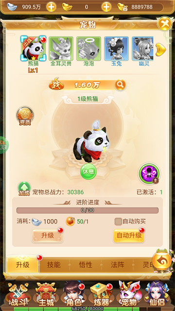 梦幻诸石(0.05折买断养老服)