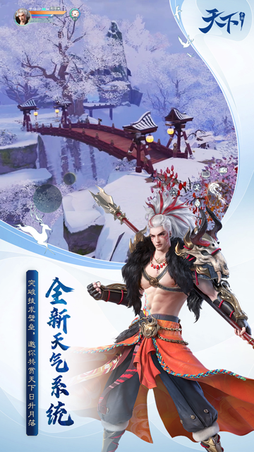 天下手游小米版