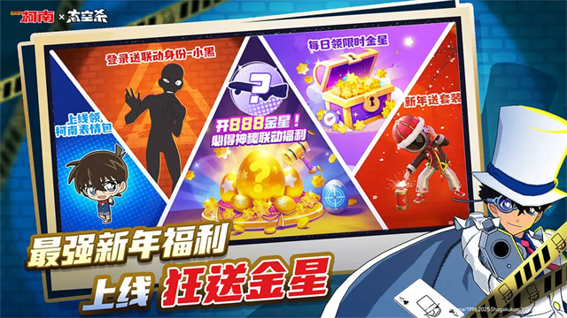 太空行动小米版