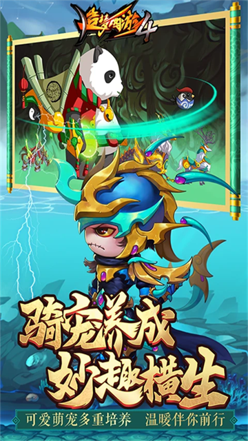 造梦西游4腾讯版