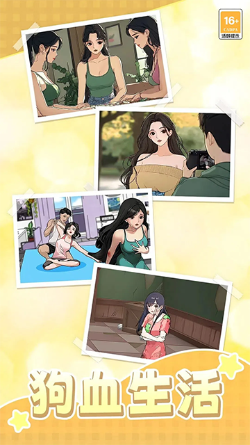 我本千金应用宝版