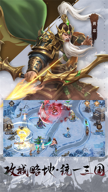 塔防召唤师官方版