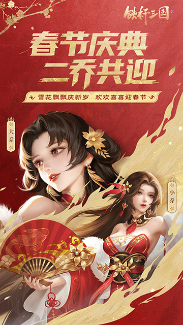 铁杆三国vivo版本