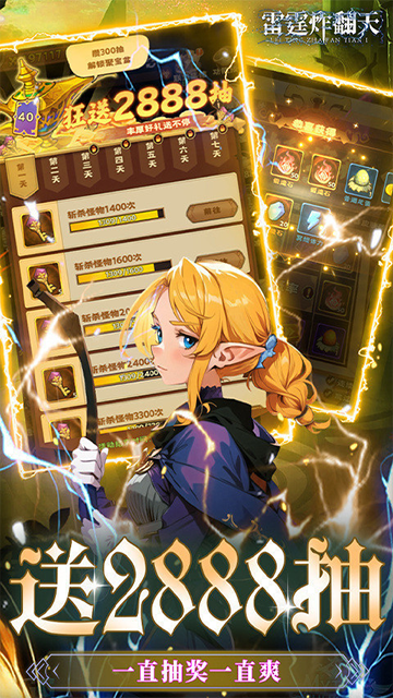 雷霆炸翻天0.1折